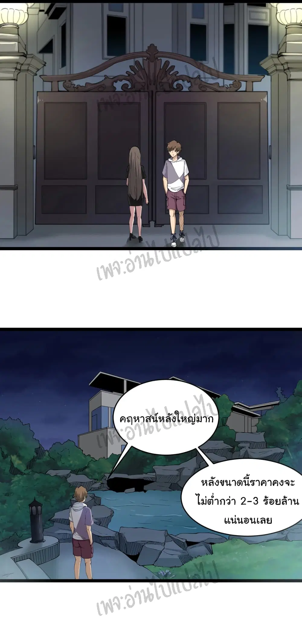 หน้า 2 จาก 30