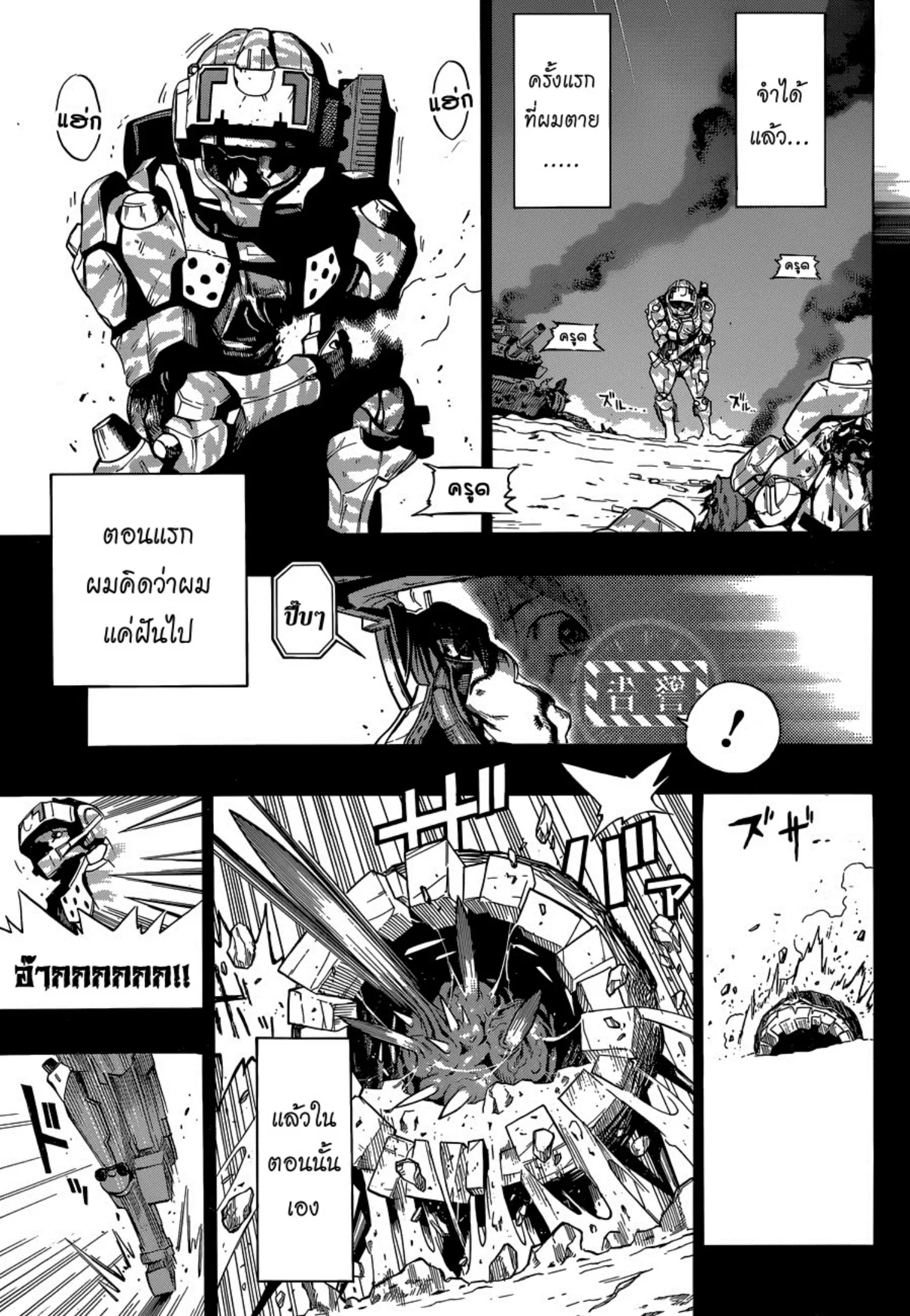 หน้า 8 จาก 32