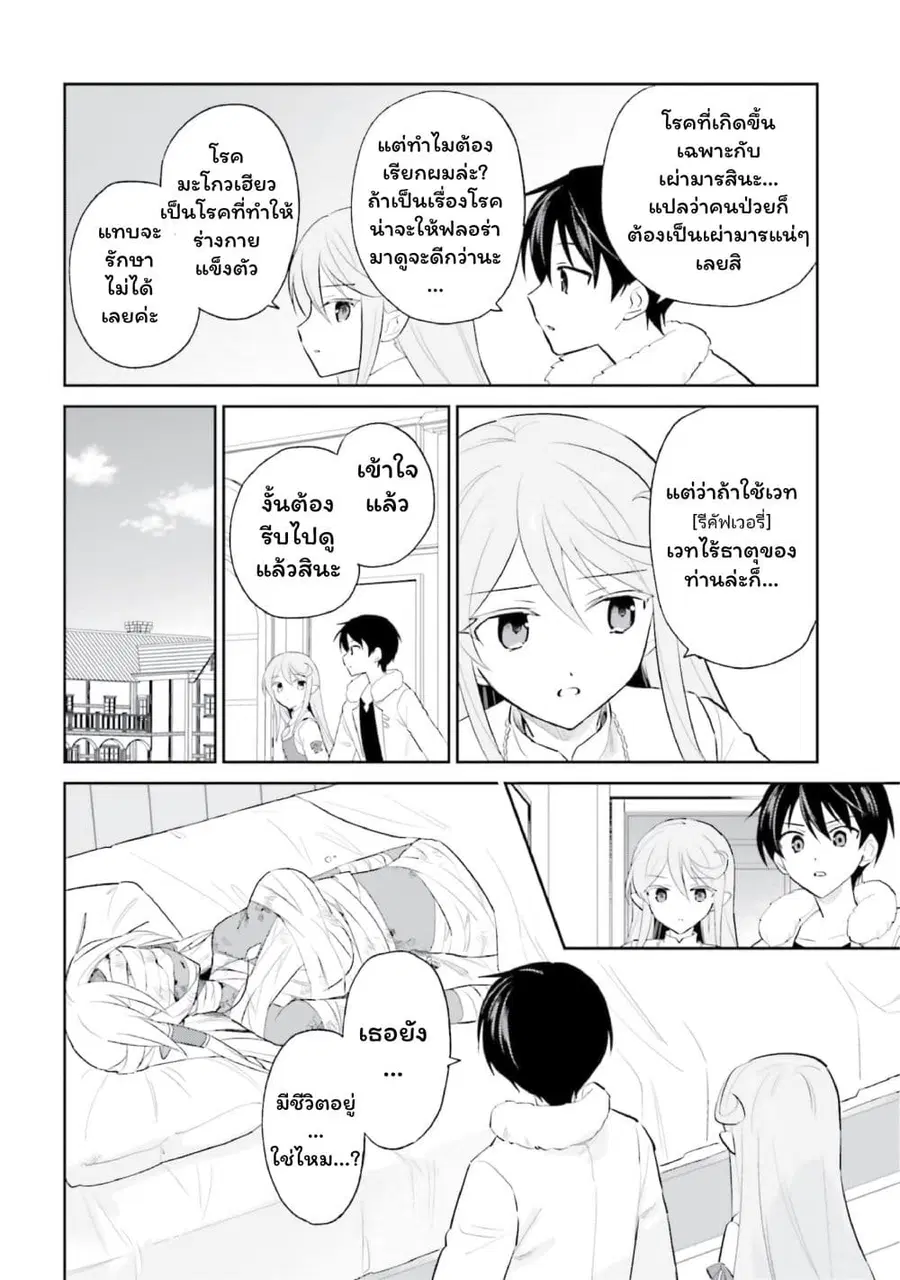 หน้า 12 จาก 20