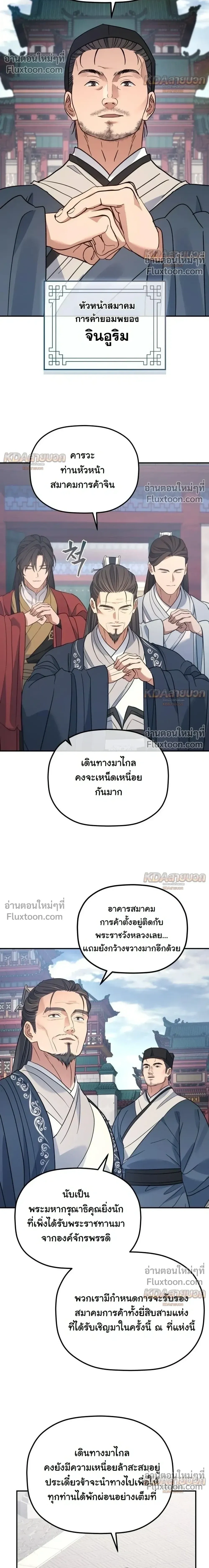 หน้า 11 จาก 28