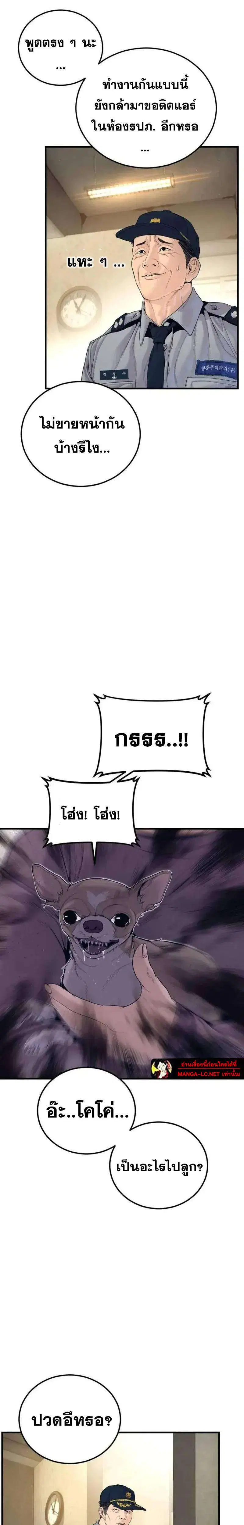 หน้า 11 จาก 54