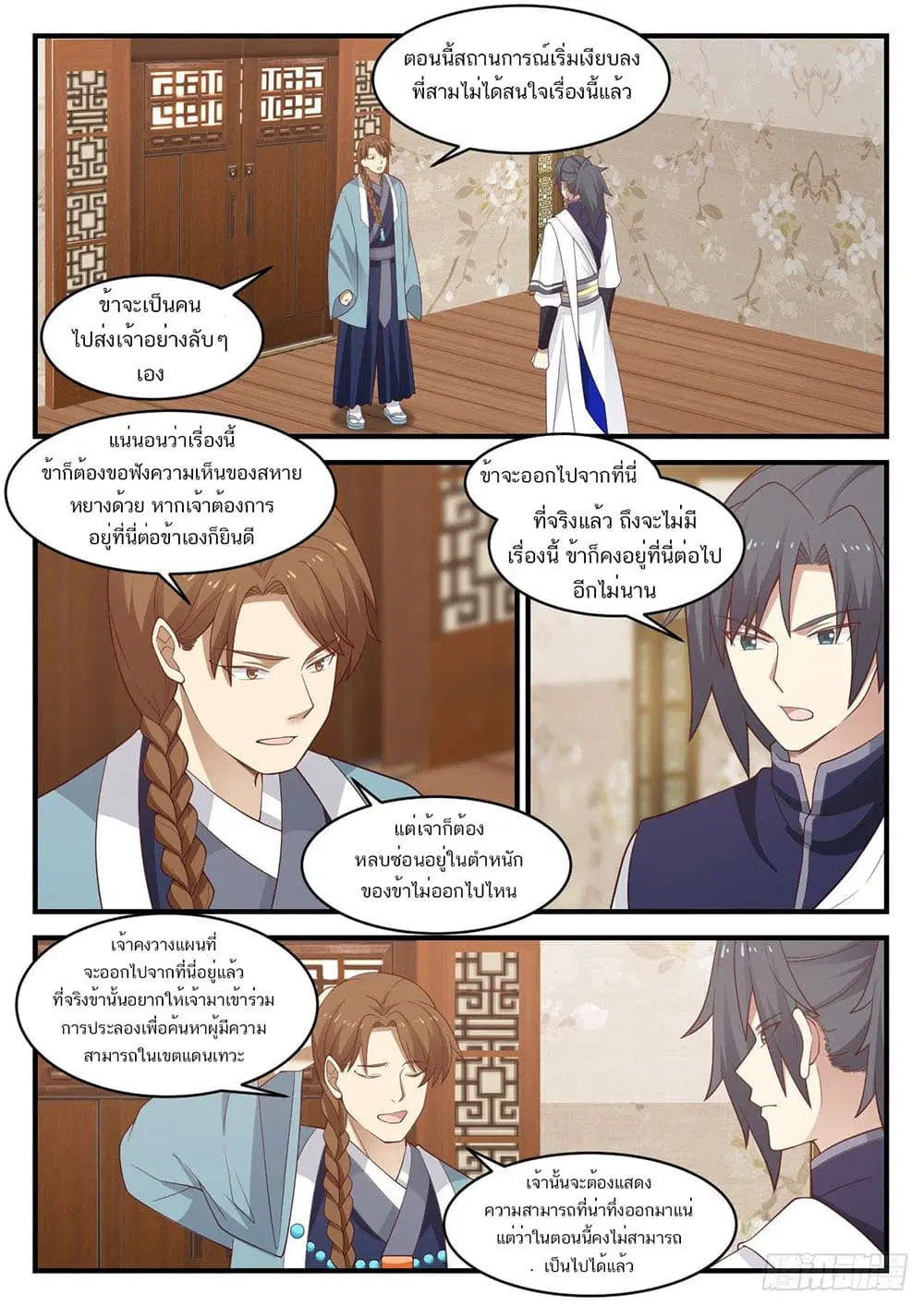 หน้า 2 จาก 14