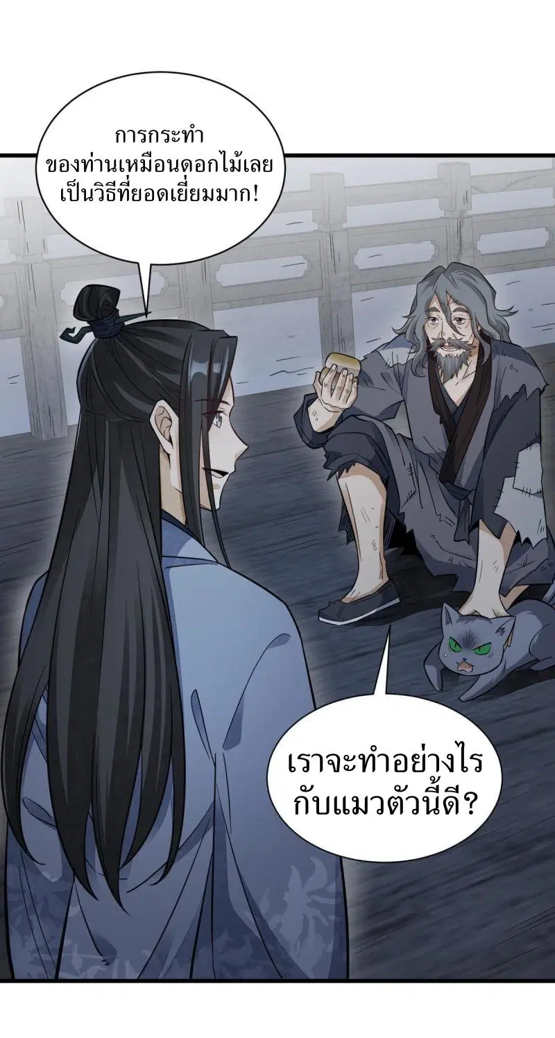 หน้า 2 จาก 36
