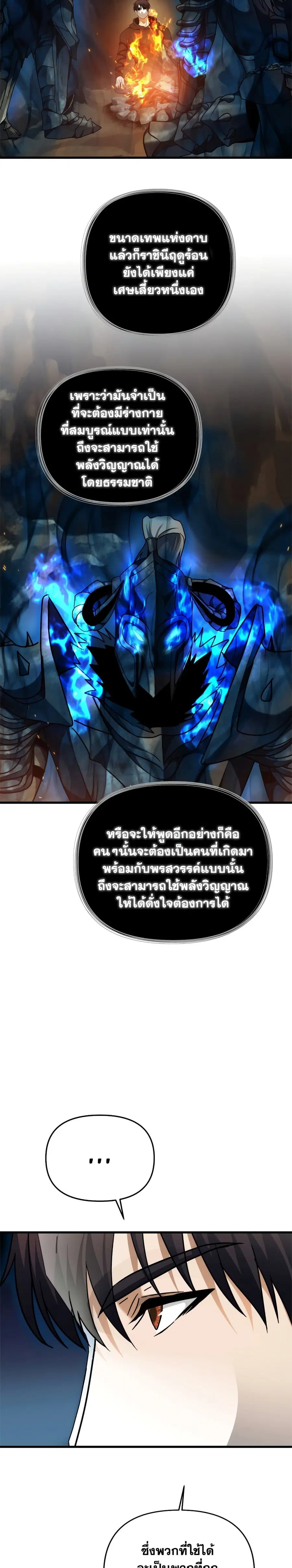 หน้า 24 จาก 30