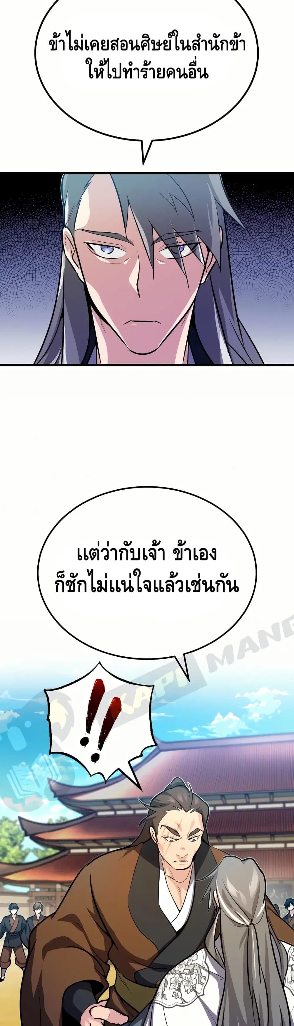 หน้า 7 จาก 61