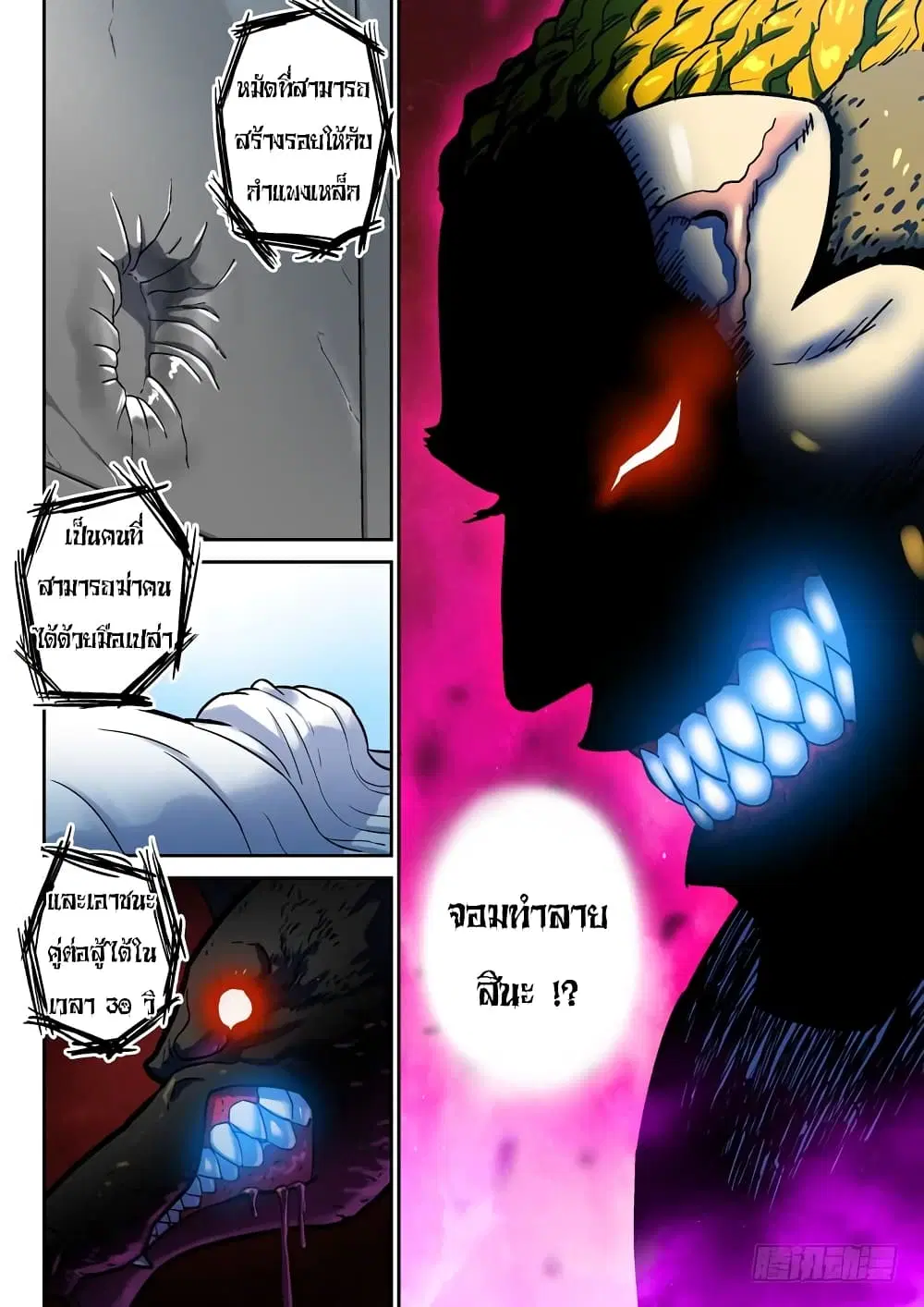 หน้า 4 จาก 11