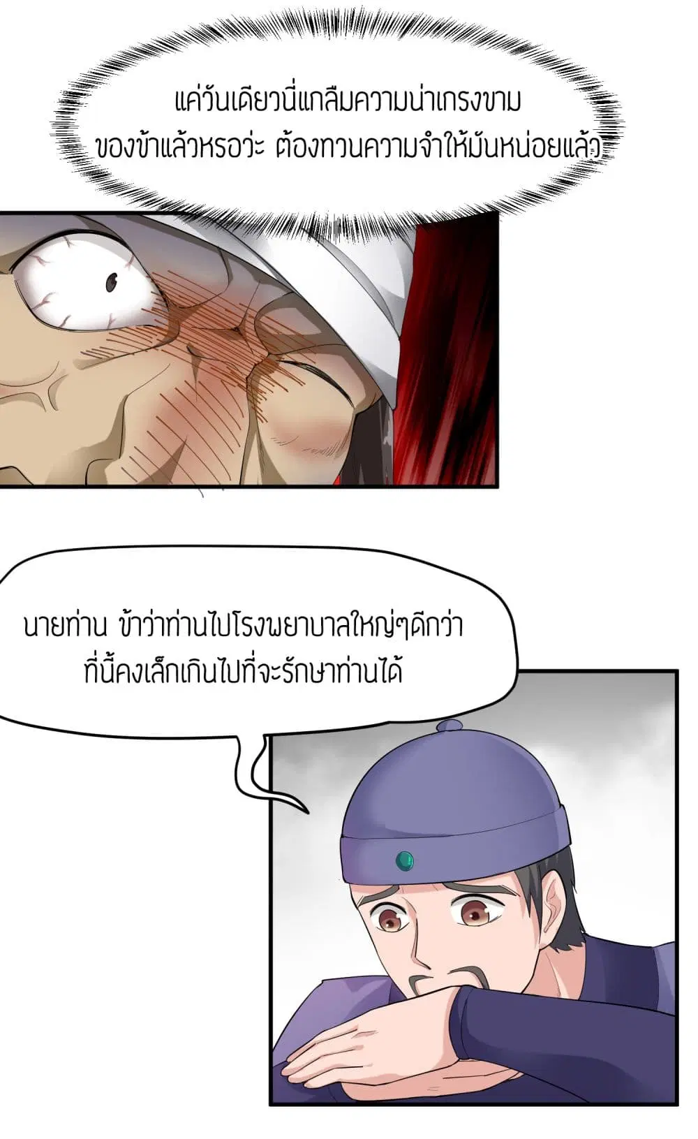 หน้า 5 จาก 37