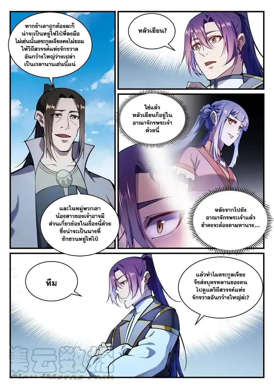 หน้า 3 จาก 14