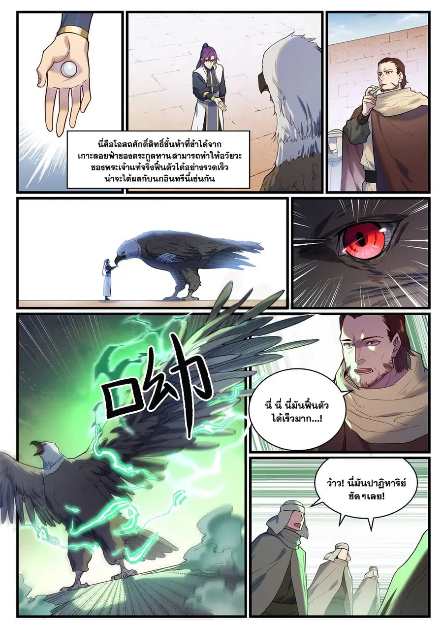 หน้า 7 จาก 12