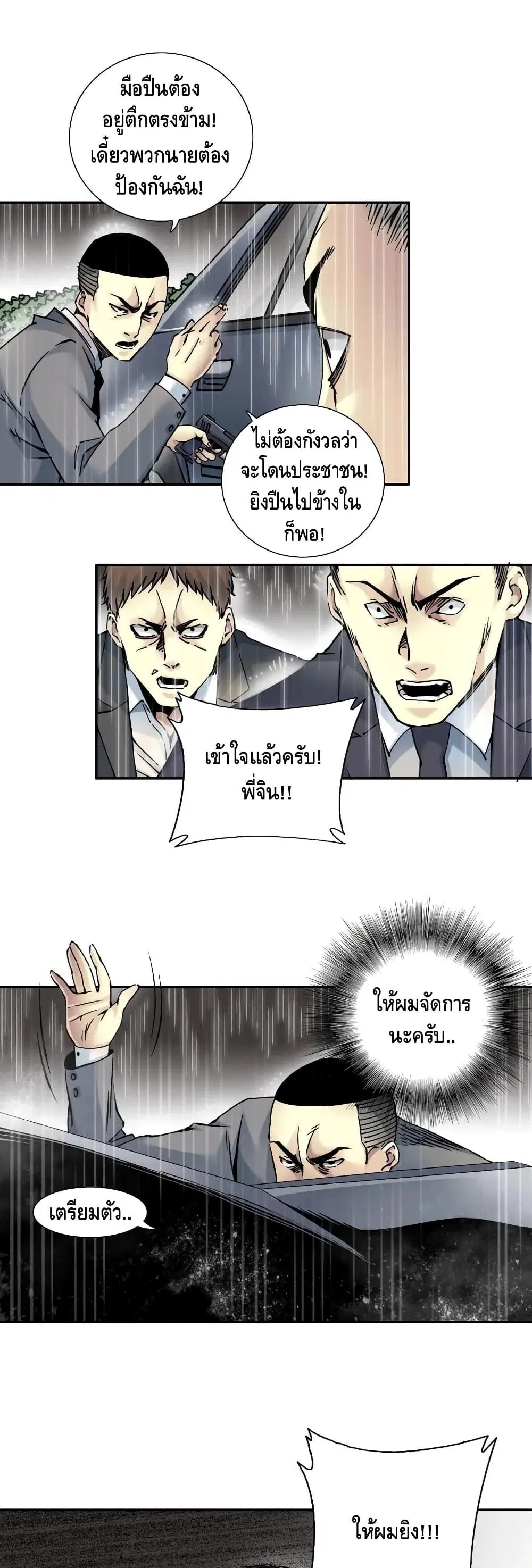 หน้า 9 จาก 27