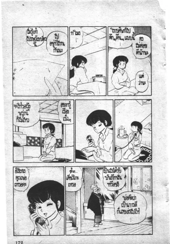 หน้า 14 จาก 23