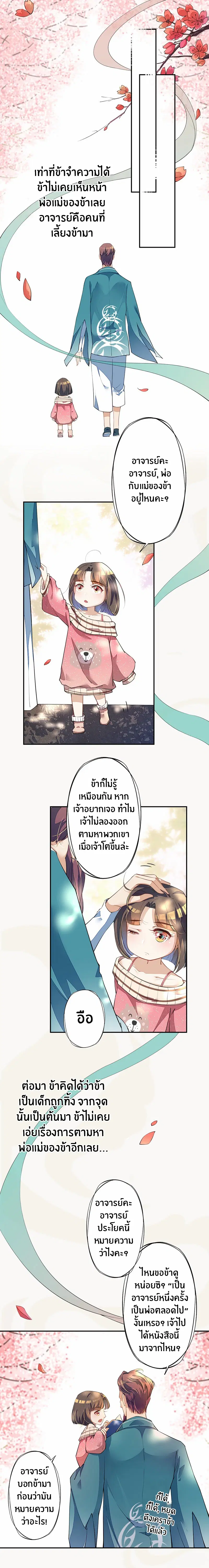 หน้า 3 จาก 11