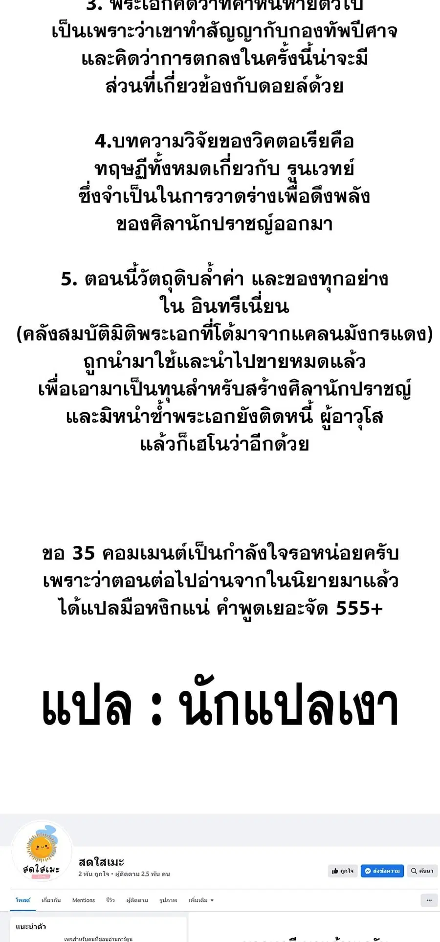 หน้า 66 จาก 67