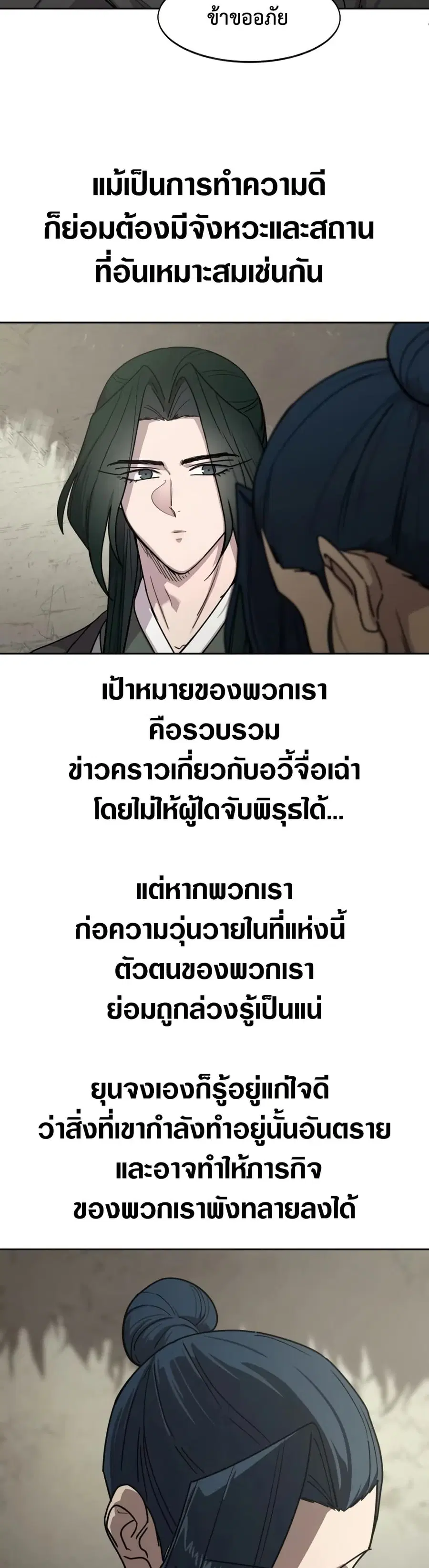 หน้า 9 จาก 50