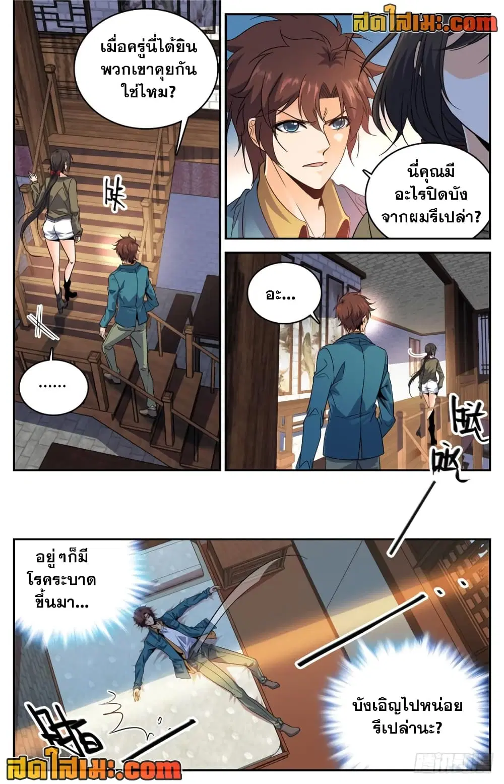 หน้า 4 จาก 9