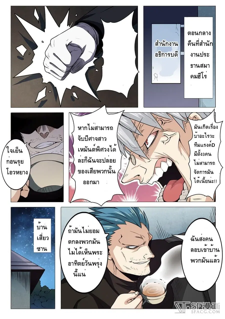 หน้า 6 จาก 14