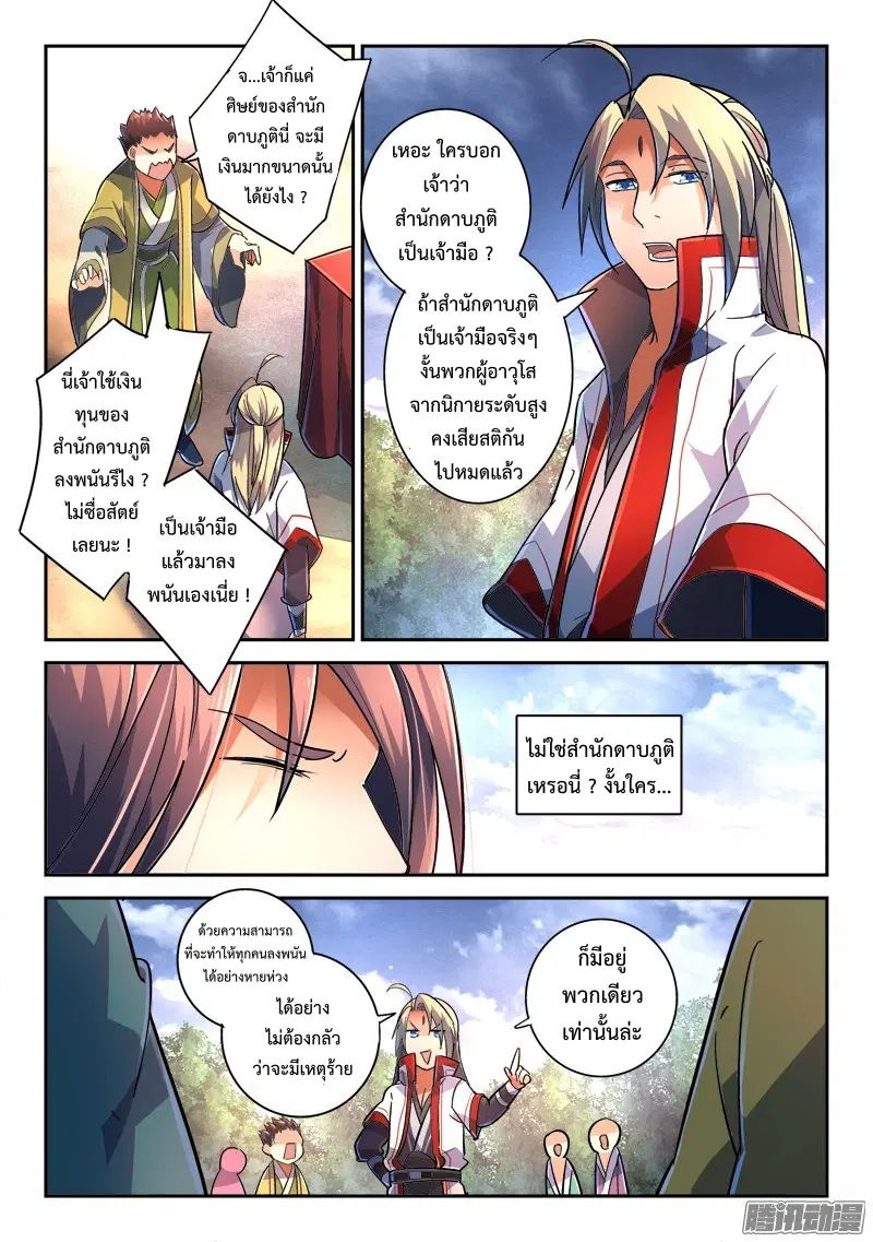 หน้า 3 จาก 12