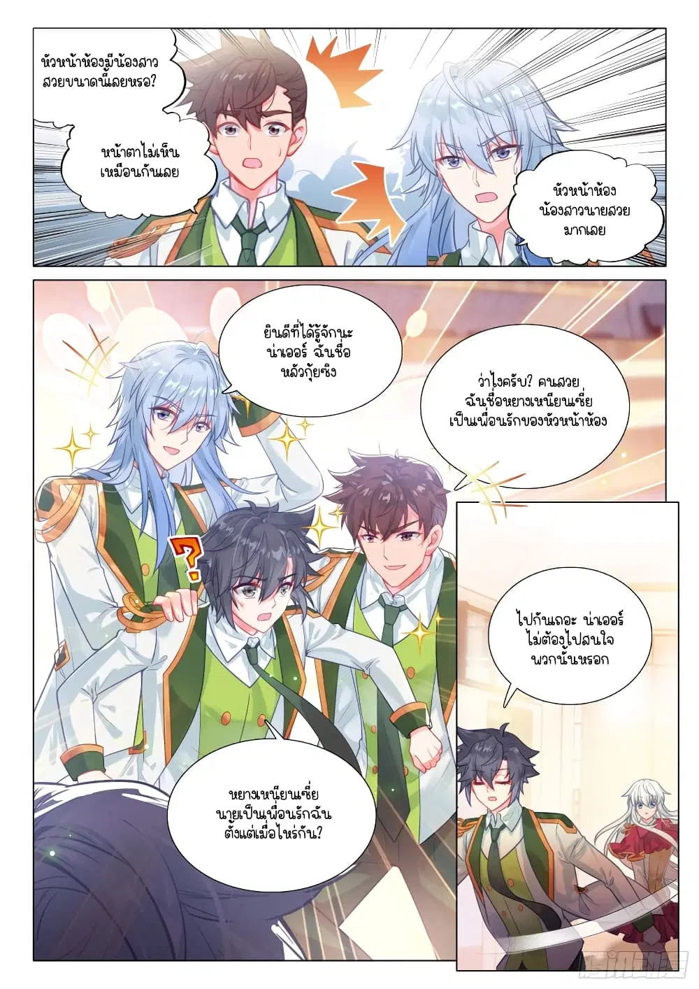 หน้า 4 จาก 16