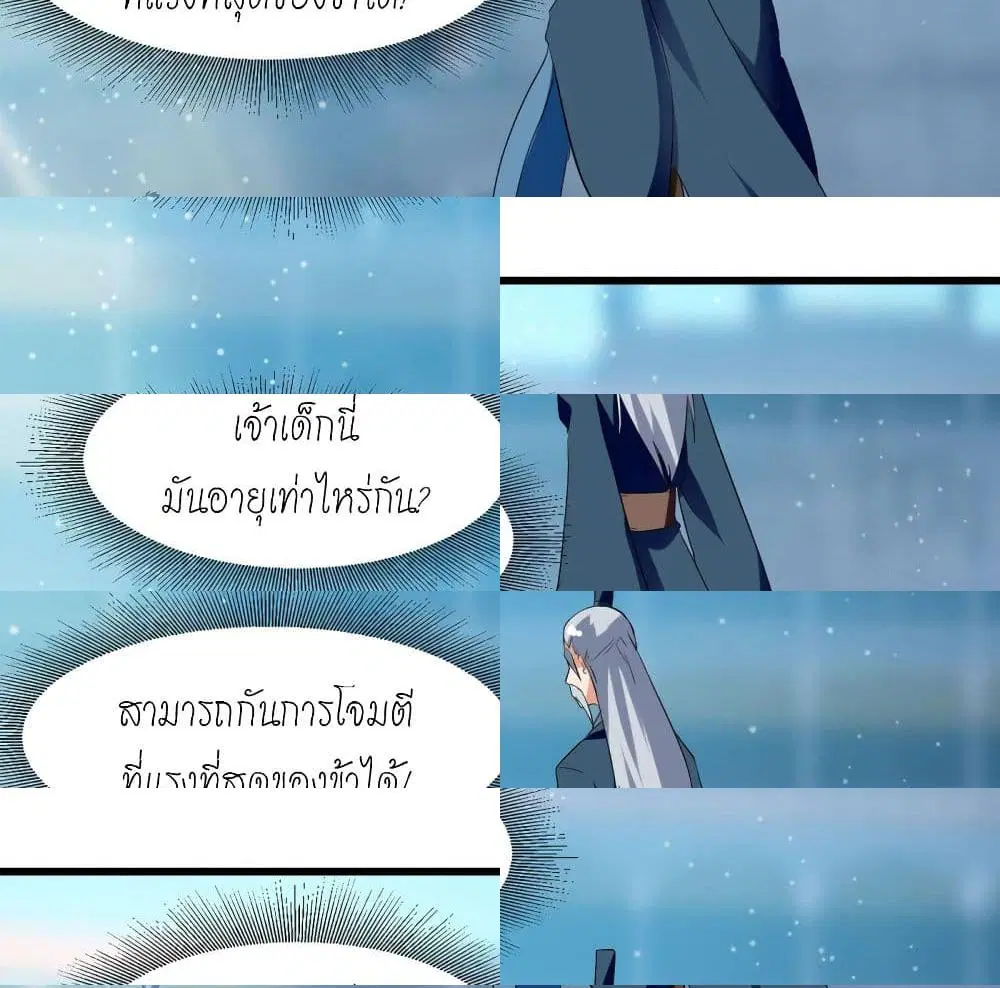 หน้า 2 จาก 14