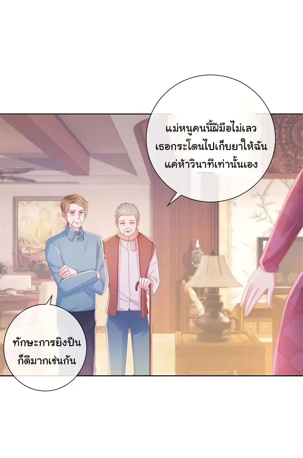 หน้า 24 จาก 32