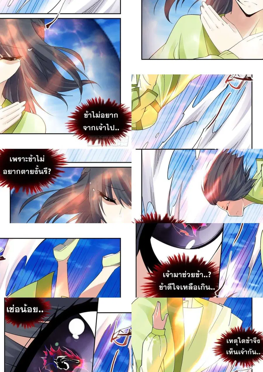 หน้า 7 จาก 11