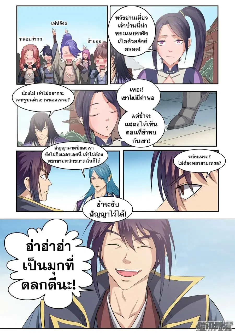 หน้า 14 จาก 21