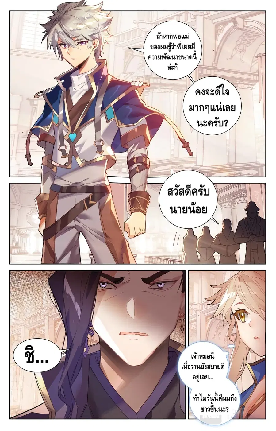 หน้า 8 จาก 10