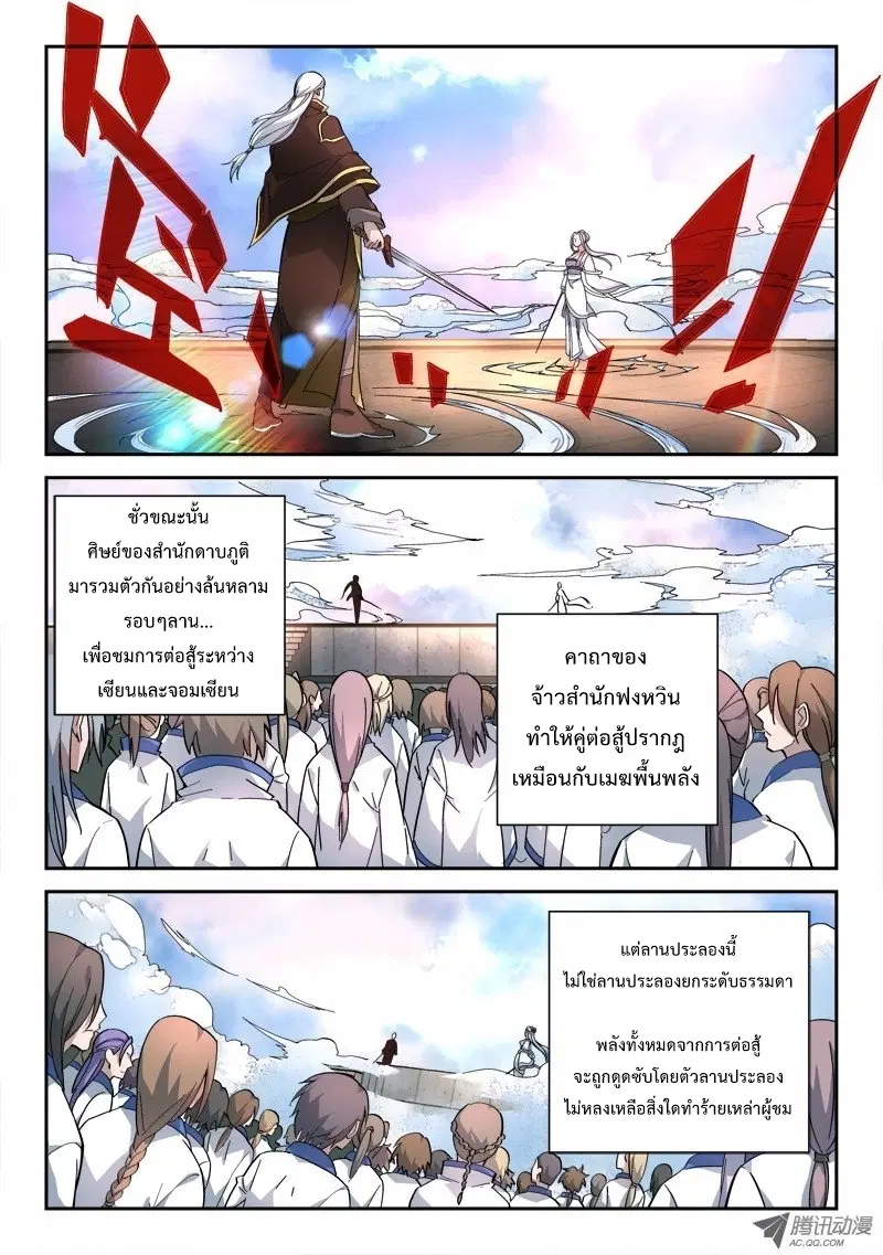 หน้า 10 จาก 12