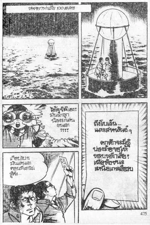 หน้า 8 จาก 50