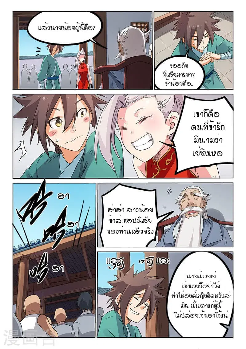หน้า 3 จาก 9
