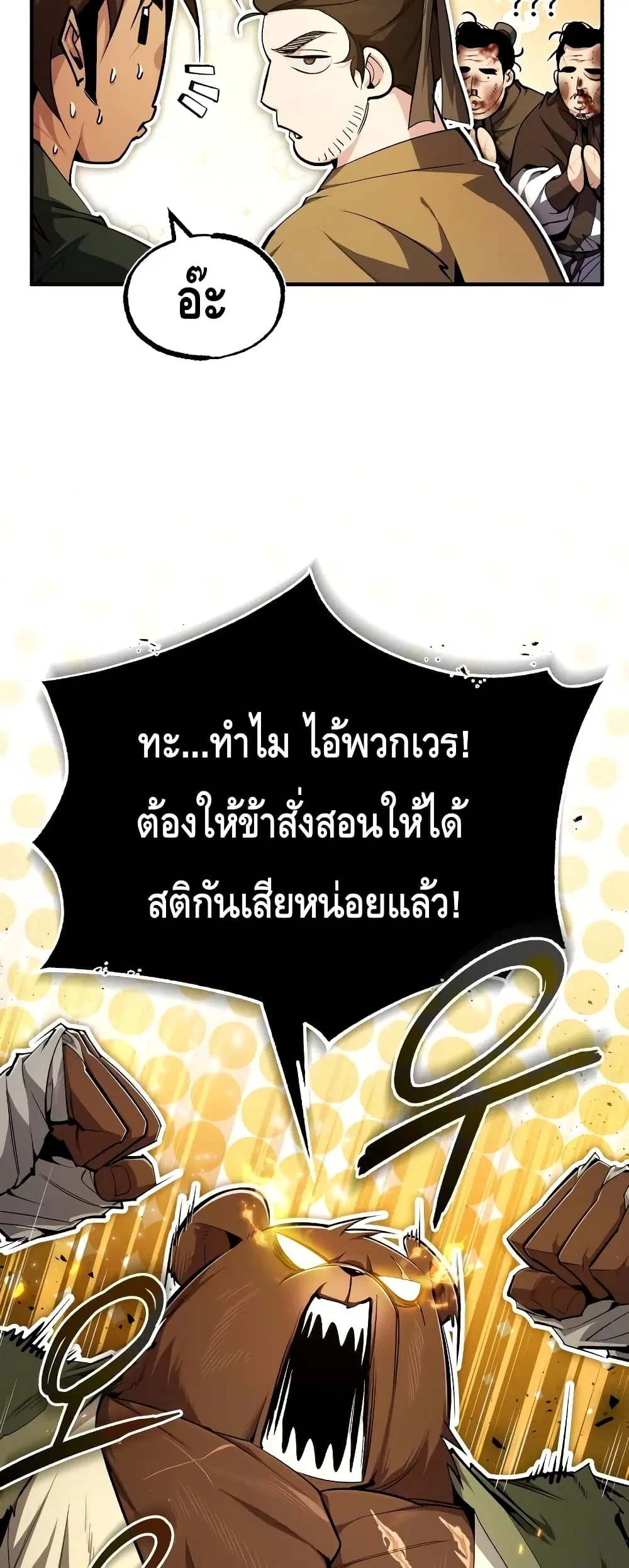 หน้า 10 จาก 82