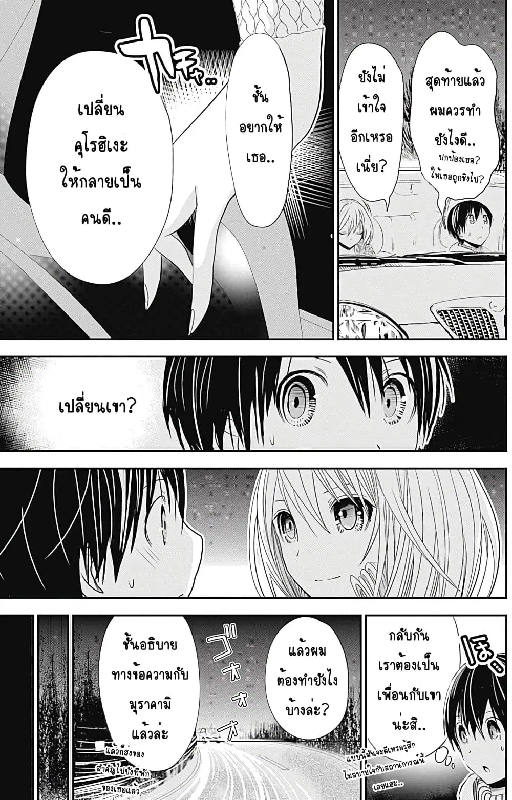 หน้า 7 จาก 9