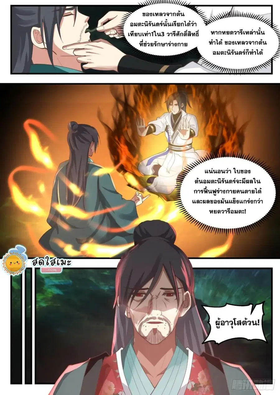 หน้า 11 จาก 14
