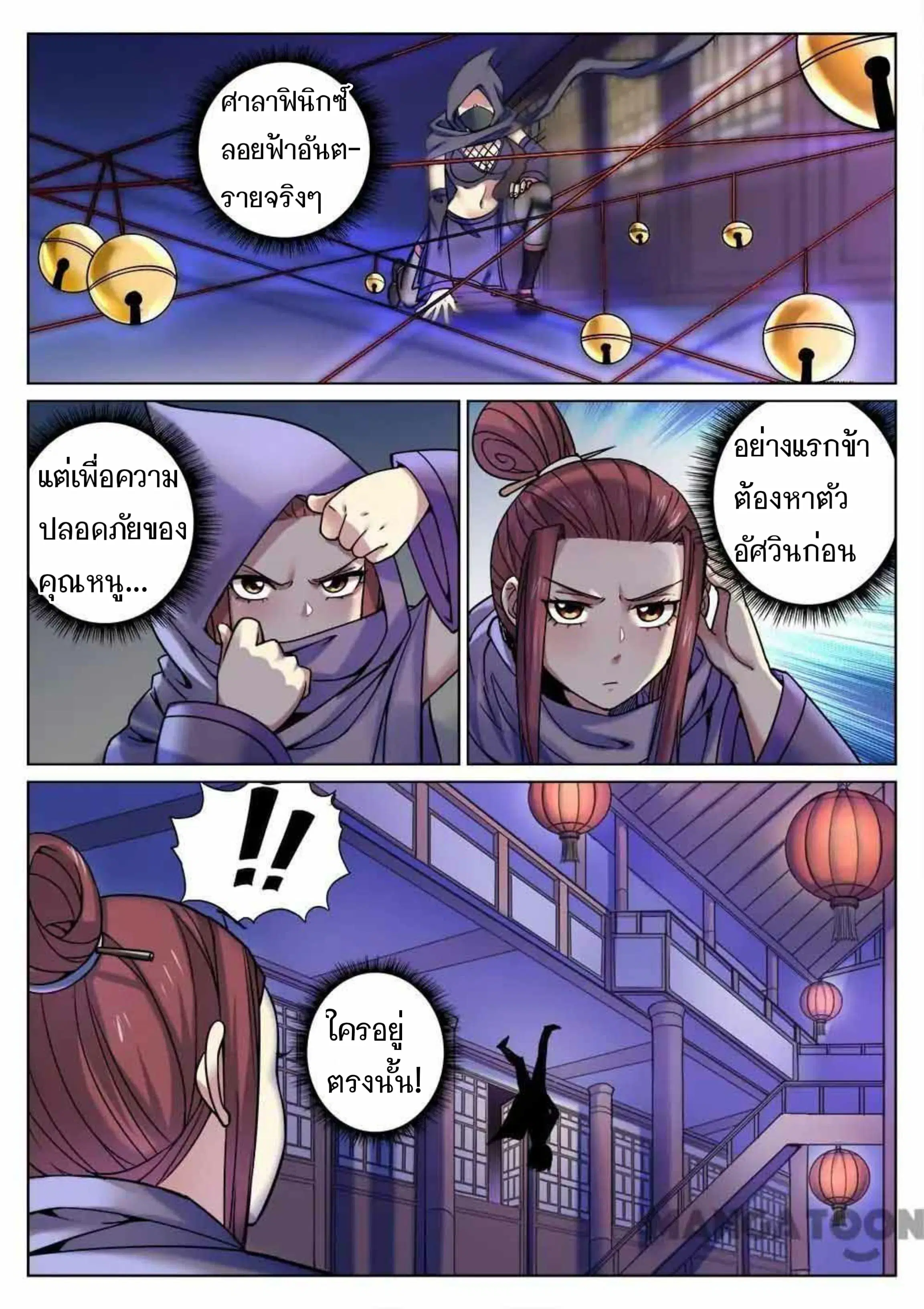หน้า 5 จาก 12