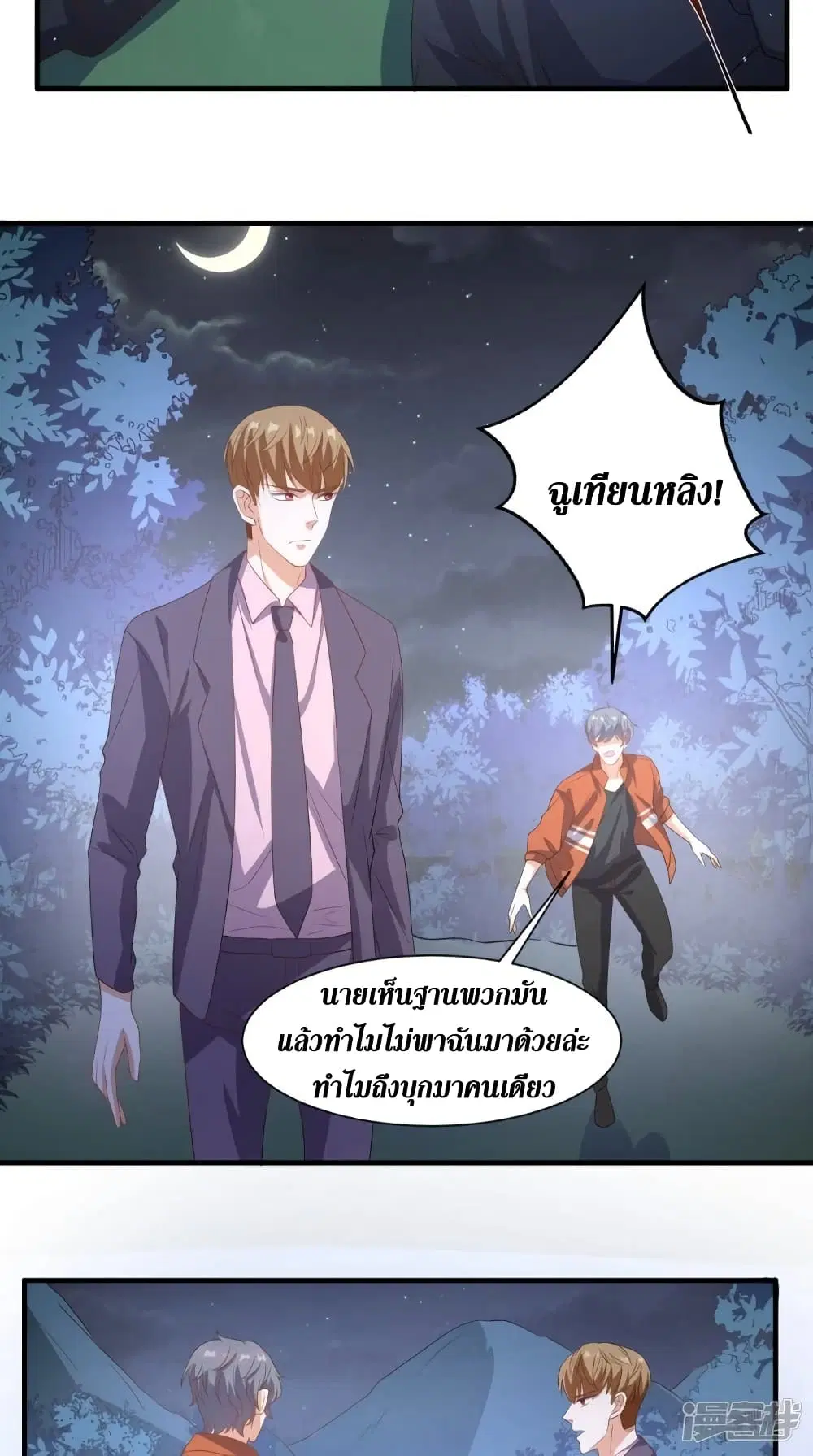 หน้า 11 จาก 36