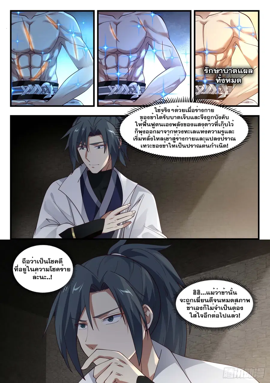 หน้า 12 จาก 13