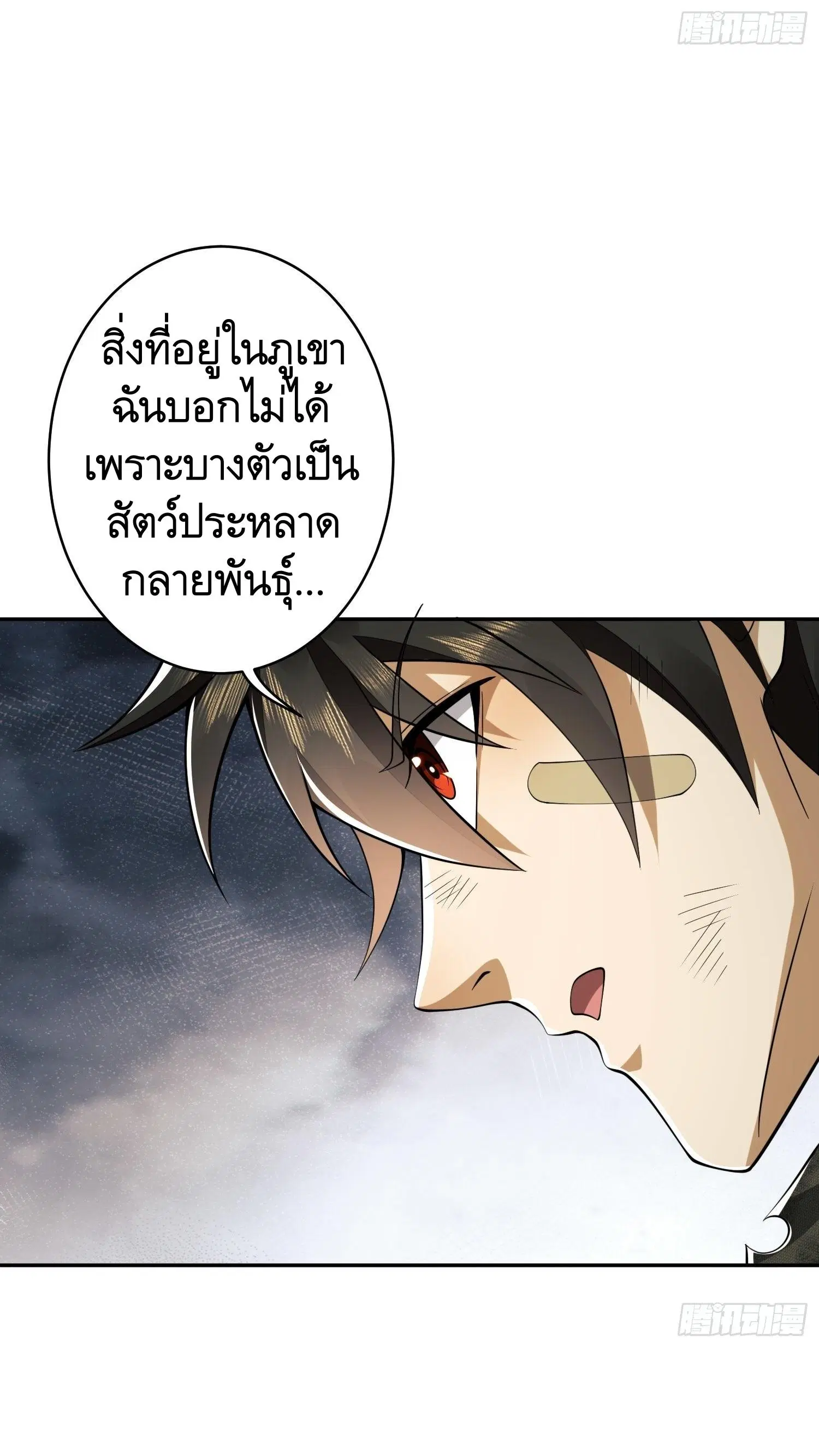 หน้า 20 จาก 52