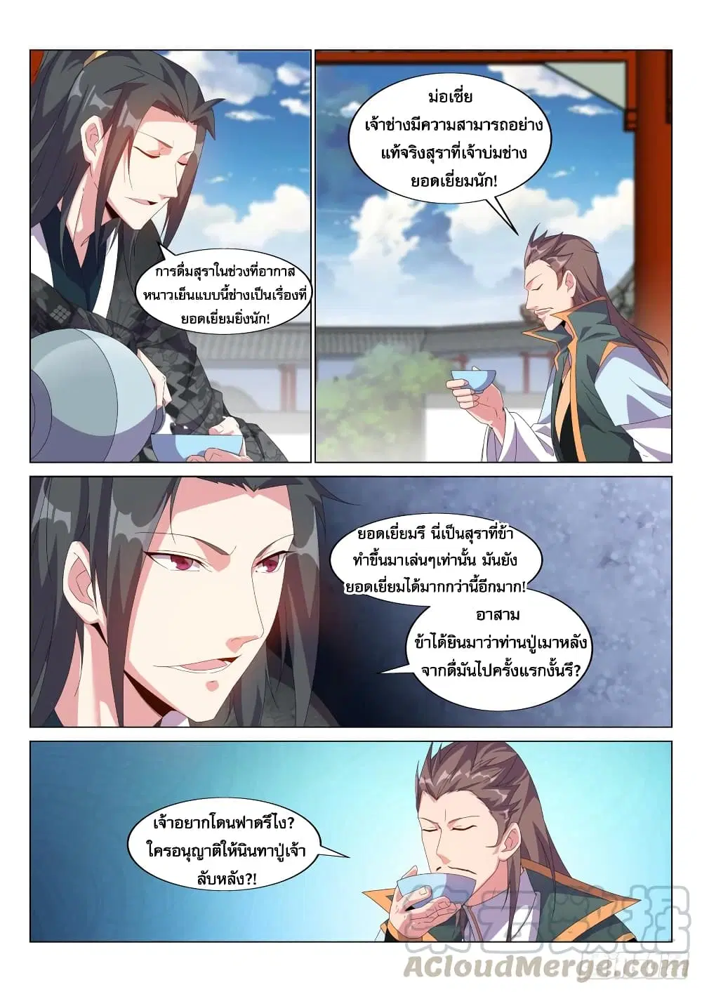 หน้า 2 จาก 11