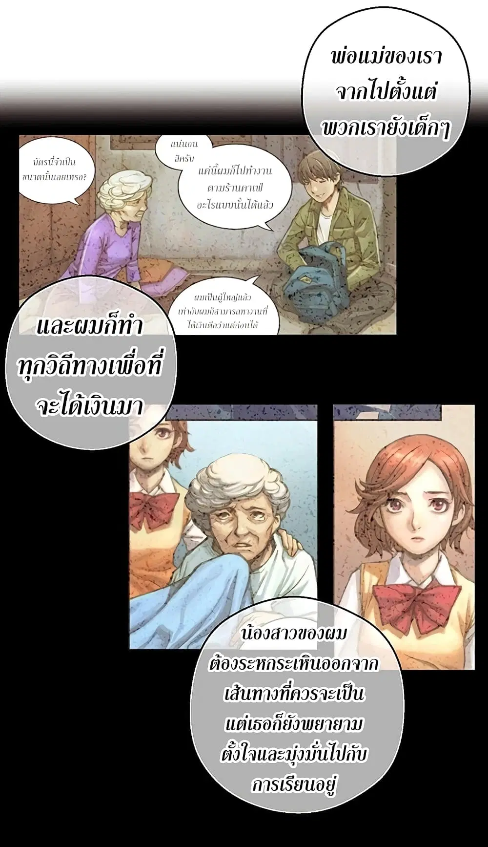 หน้า 33 จาก 73