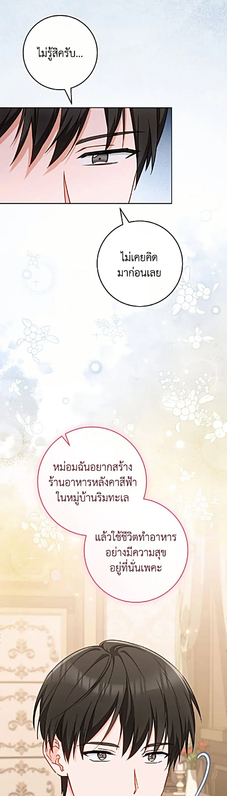 หน้า 24 จาก 52