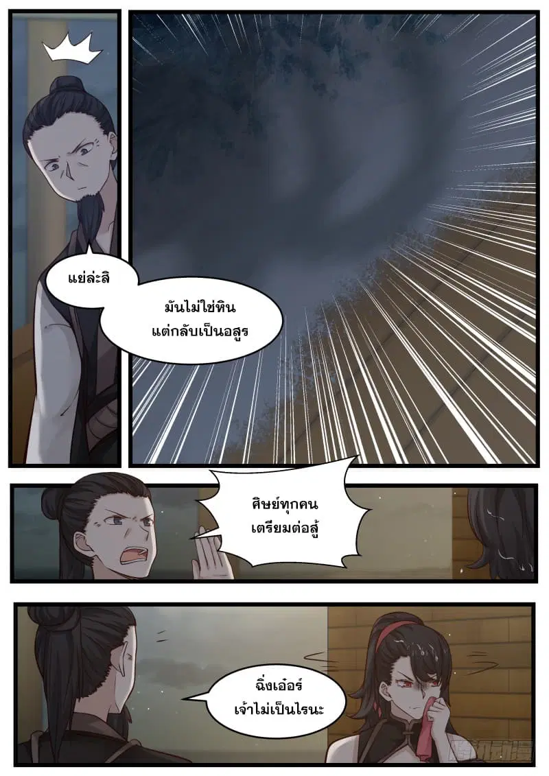 หน้า 8 จาก 16