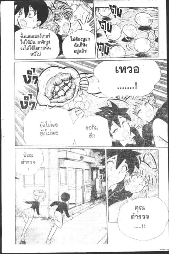 หน้า 7 จาก 10