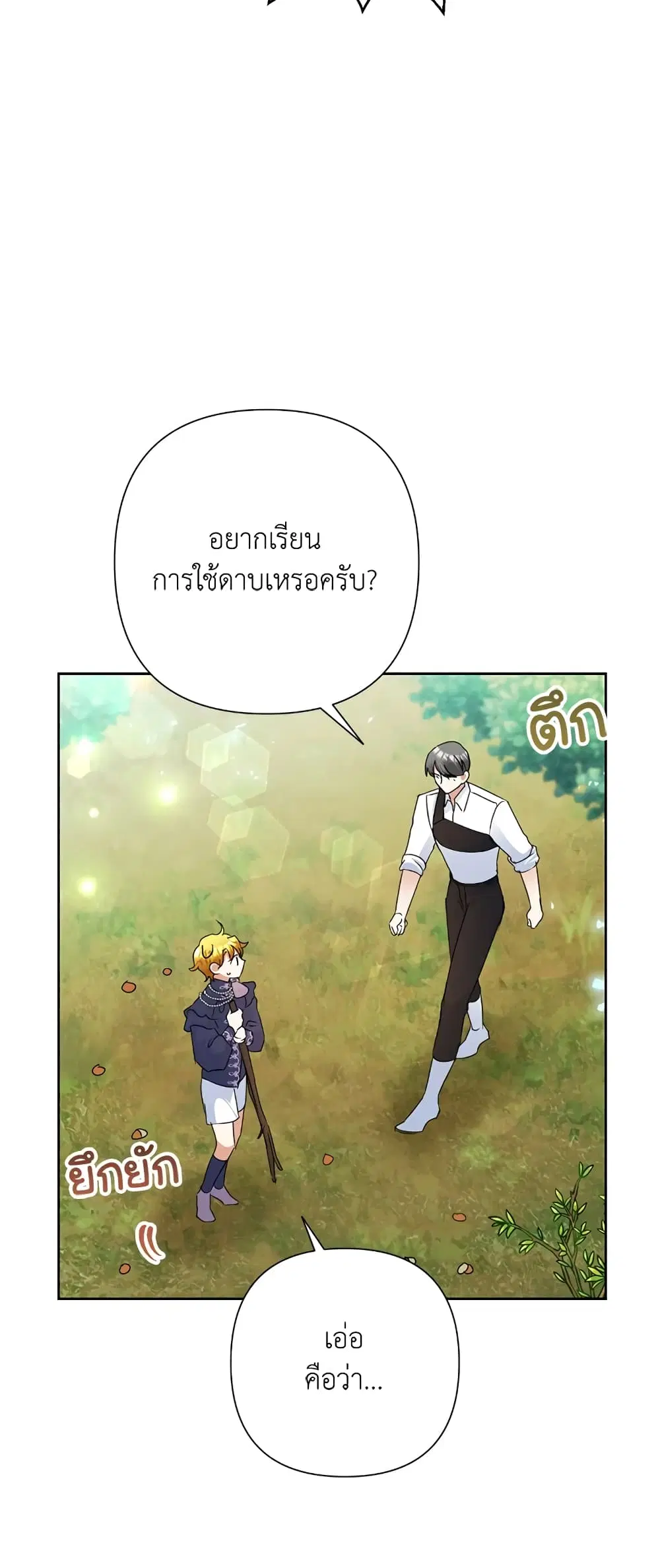 หน้า 34 จาก 53