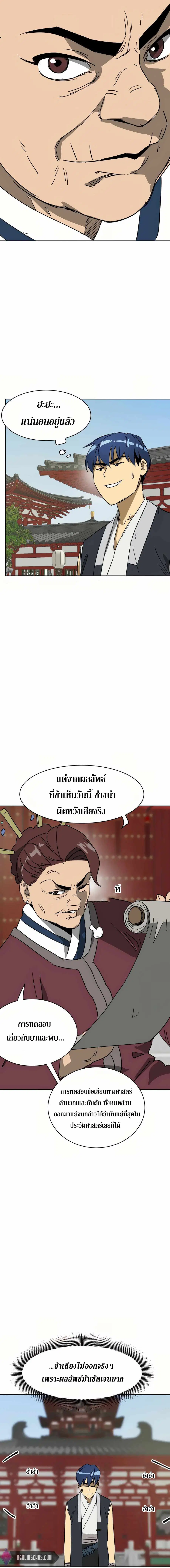 หน้า 4 จาก 29
