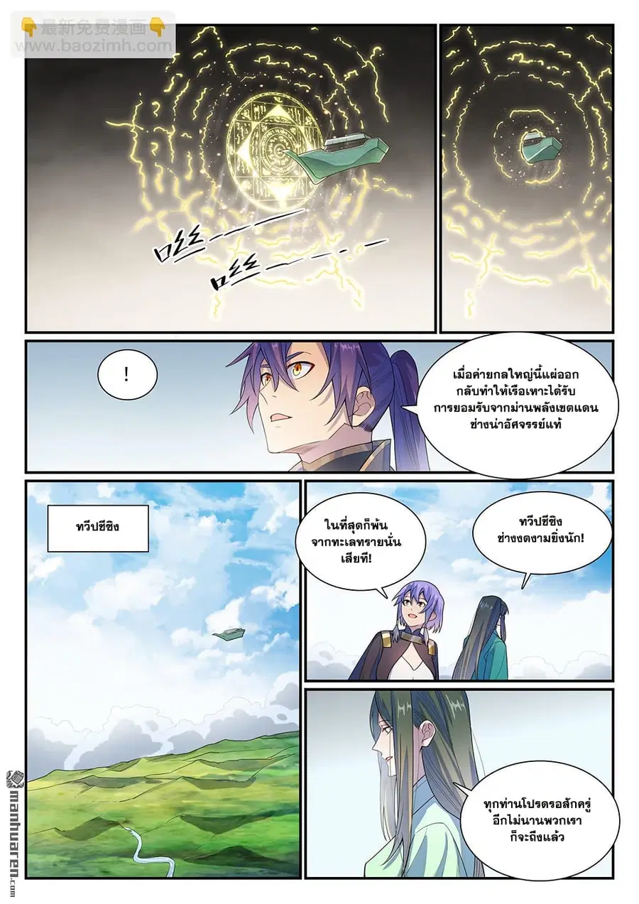 หน้า 5 จาก 17