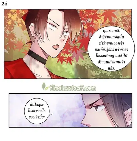 หน้า 25 จาก 36