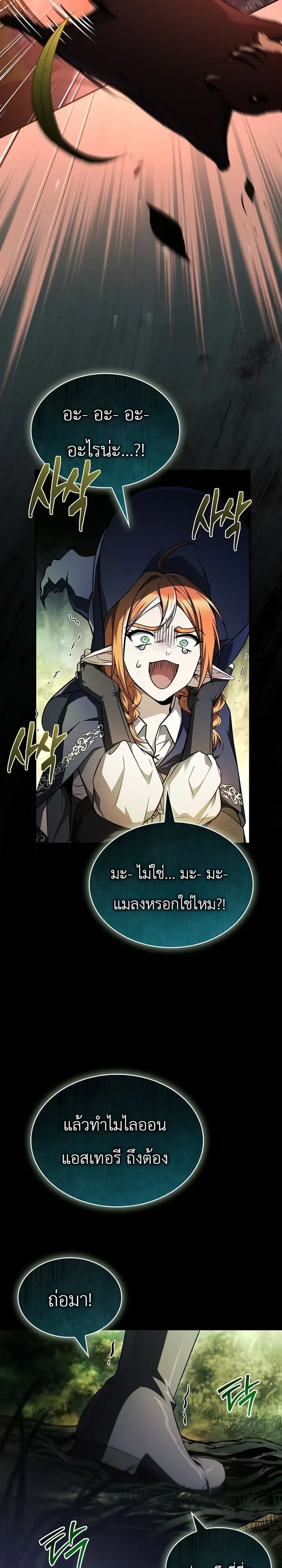 หน้า 26 จาก 31