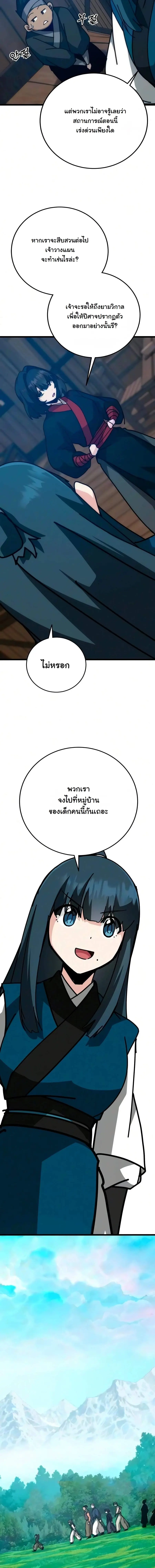 หน้า 12 จาก 29