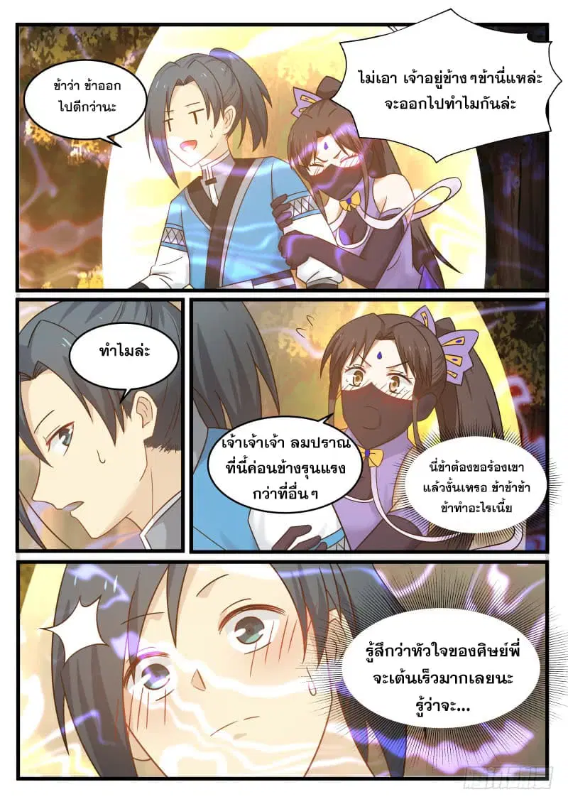 หน้า 8 จาก 18