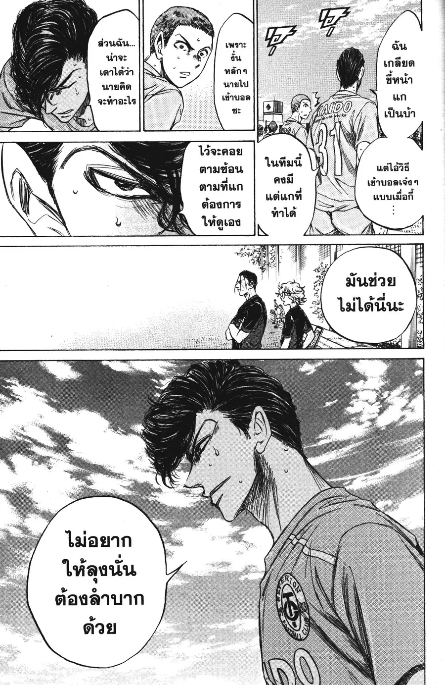 หน้า 11 จาก 18